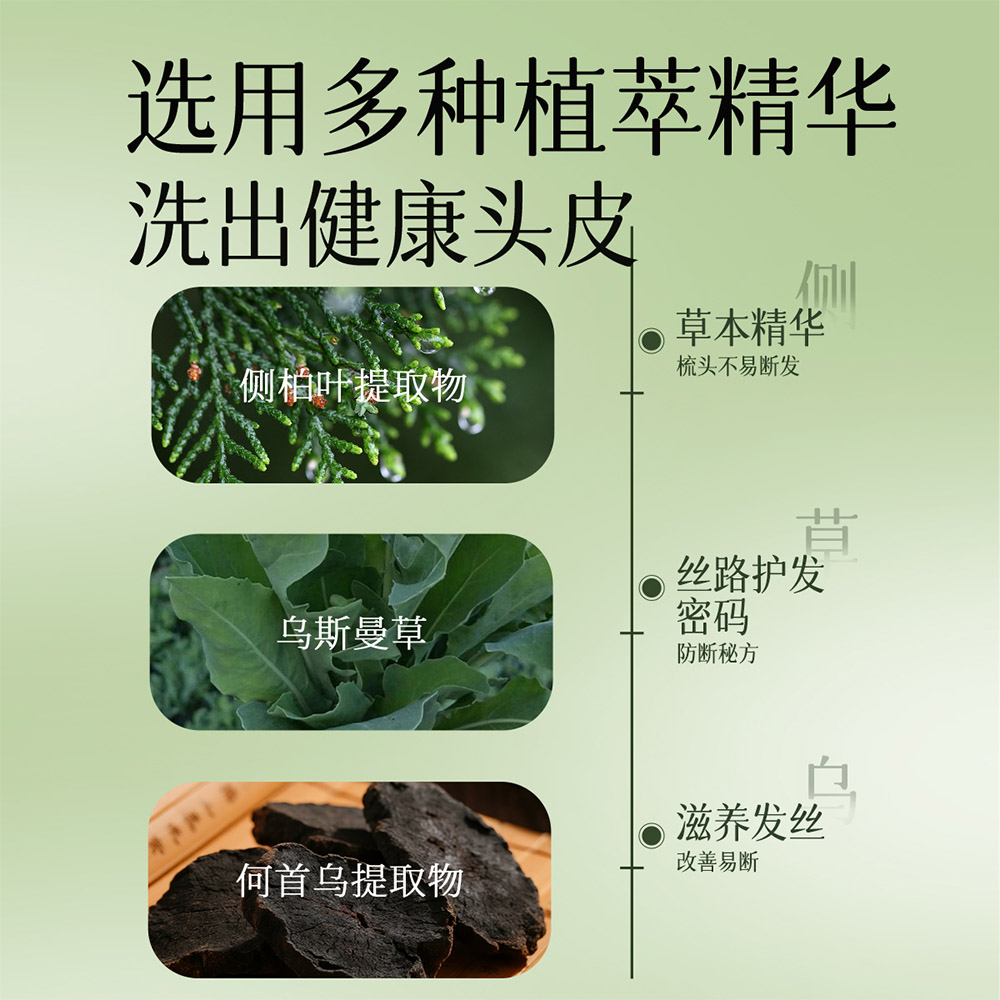 植萃精华成分