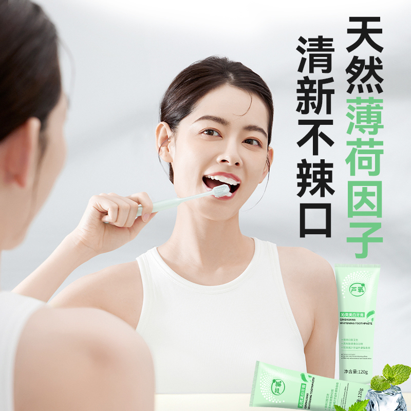 天然薄荷因子、清新不辣口
