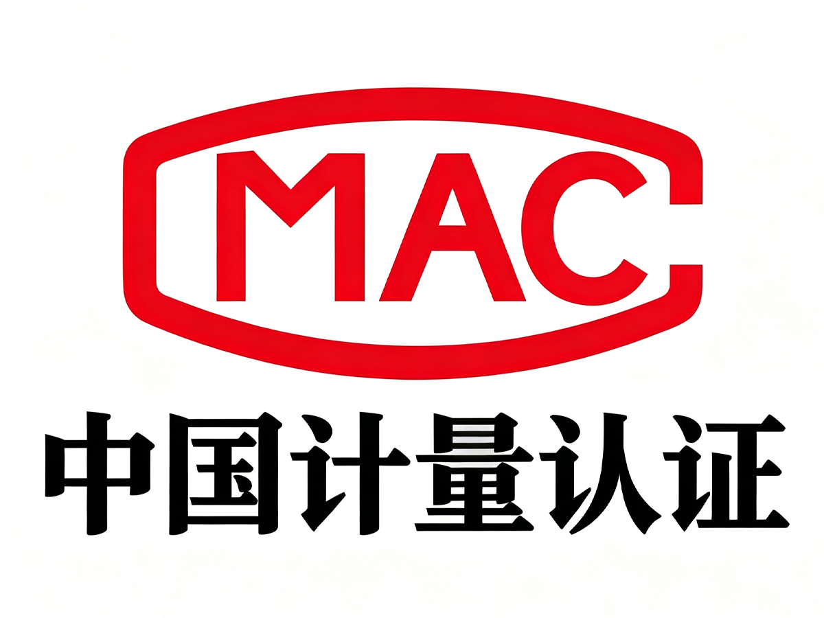 中国计量认证标识