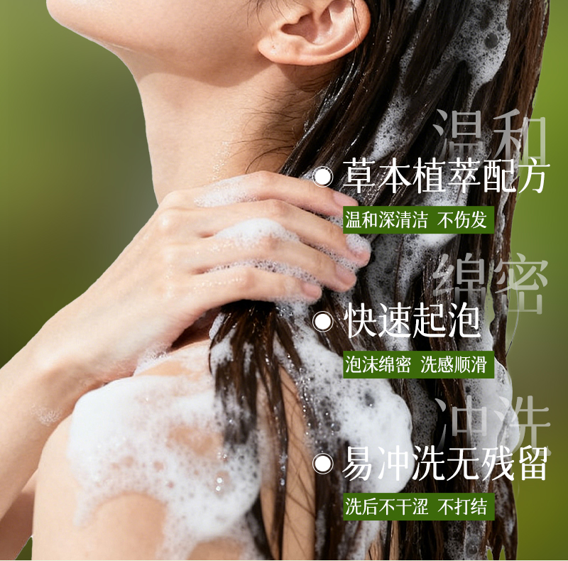 芦氧洗发皂-18质地展示-植萃配方-快速起泡-易冲洗