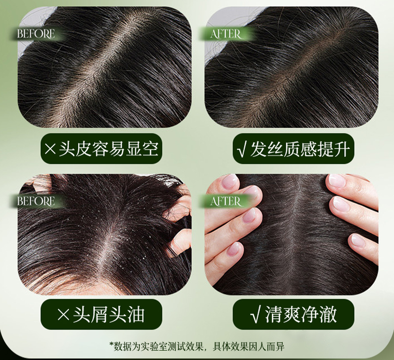 芦氧洗发皂-08功效对比-发丝质感-清爽净澈-头皮显空