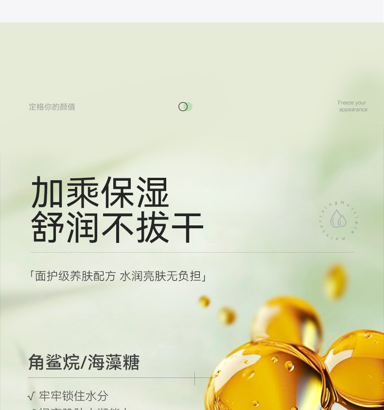 芦氧焕彩水光素颜霜-15核心成分-A-角鲨烷-海藻糖-锁水保湿