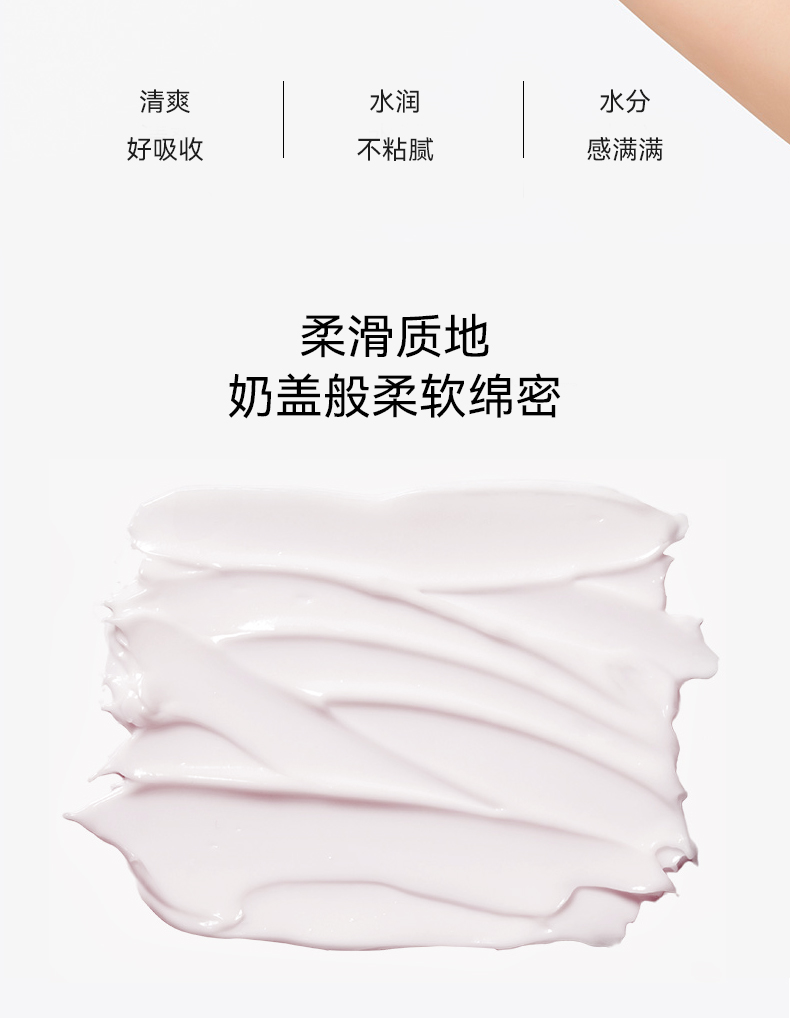芦氧焕彩水光素颜霜-14质地肤感-柔滑质地-奶盖般柔软绵密