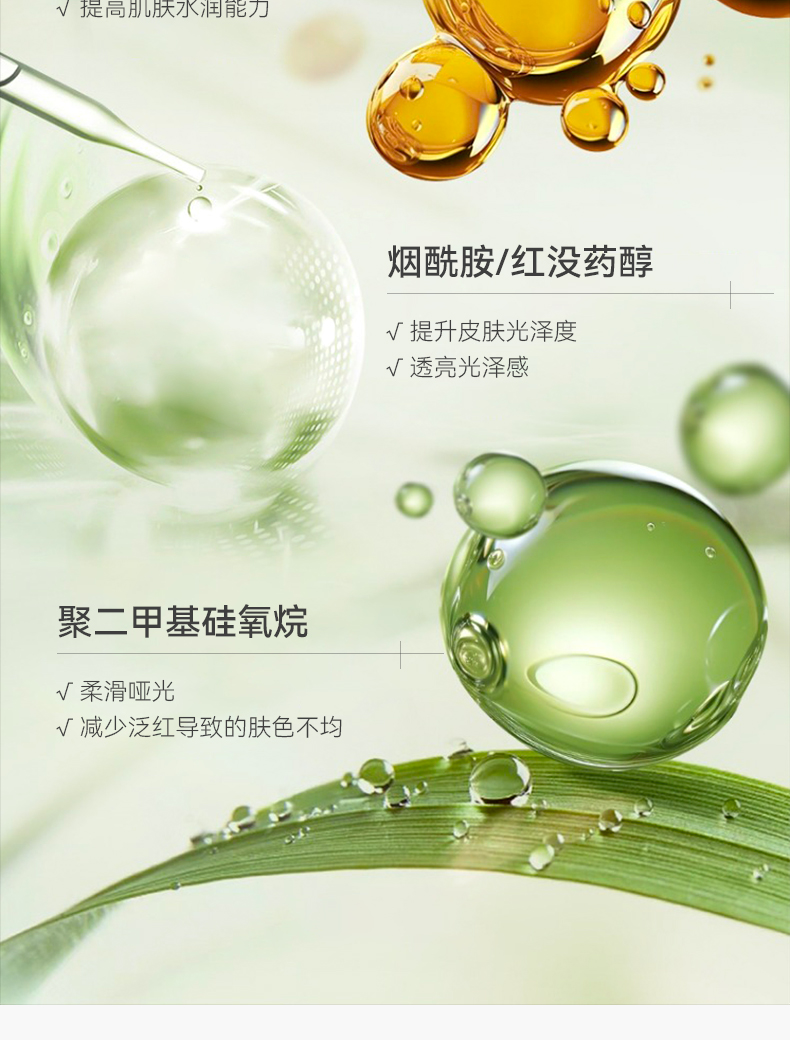 芦氧焕彩水光素颜霜-17核心成分-C-烟酰胺-红没药醇-聚二甲基硅氧烷