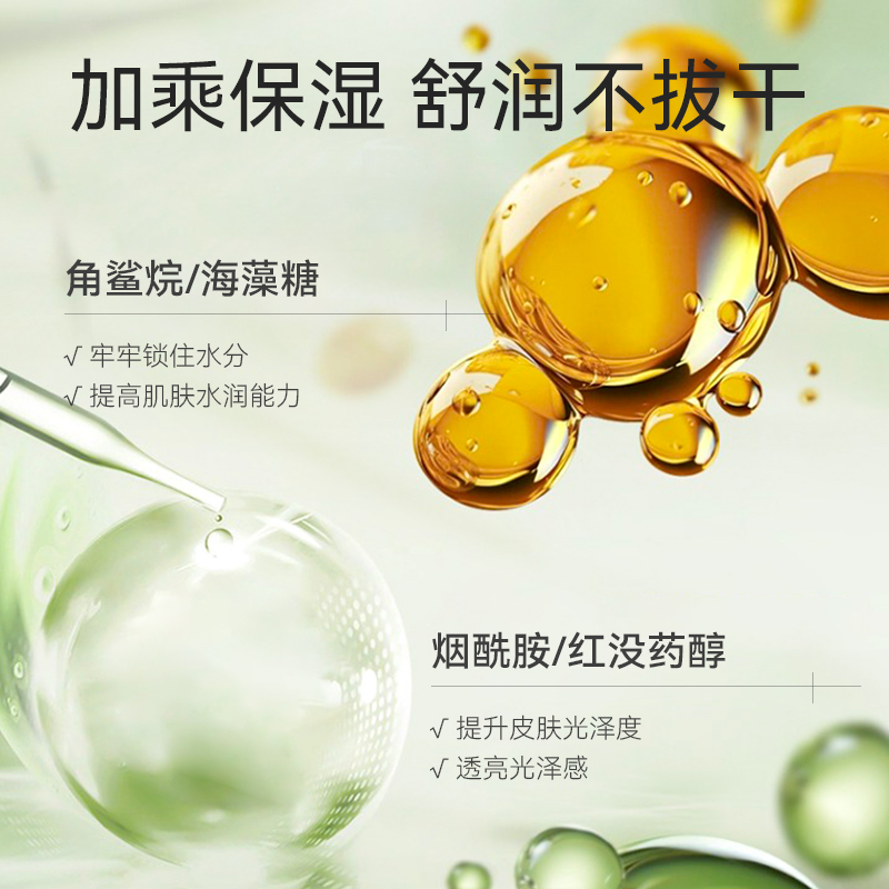 芦氧焕彩水光素颜霜-16核心成分-B-角鲨烷海藻糖-烟酰胺红没药醇