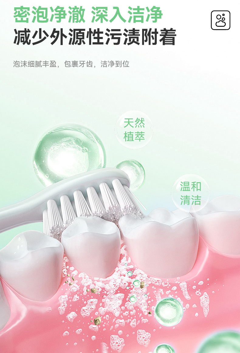功效原理-外源性污渍清除-2